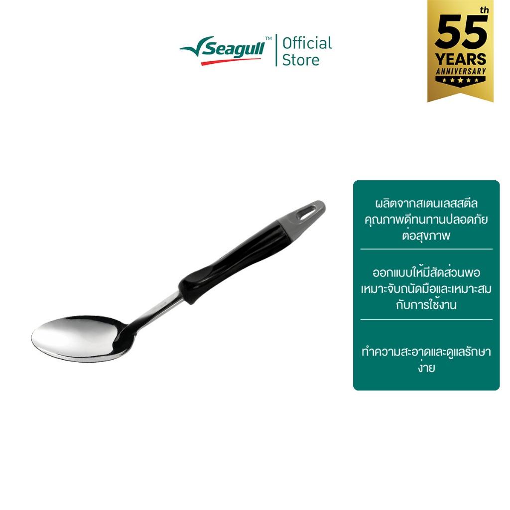 Seagull ทัพพีเล็ก-ด้ามดำ Ladle (S) - Bakelite Handle