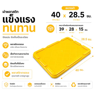 [ราคาส่ง] No.011 ลังพลาสติกทึบ ลังทึบ เกรด A กล่องเก็บของ กล่องอุตสาหกรรม กล่องกรองตู้ปลา กรองคอนโด ซ้อนได้