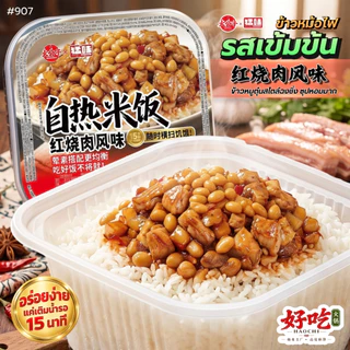 #907 รวมขายดี!! ข้าวเนื้อผัดเห็ดรวม ข้าวหมูผ้ดน้ำมันหอย ข้าวหมูสามชั้นตุ๋นเครื่องเทศ ข้าวเนื้อสับผัดถั่วดองกลมกล่อม