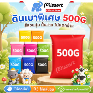 DIY ดินน้ำมัน ดินเบา 100/500กรัม ดินเบาเกาหลี ของเล่นเด็ก แฮนด์เมด ปลอดสารพิษ ดินน้ํามันสําหรับเด็ก ของขวัญเด็ก