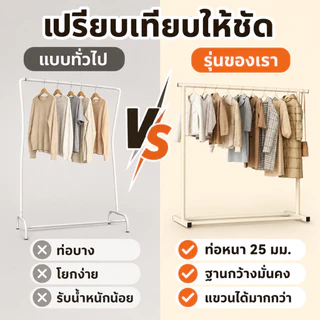 ราวตากผ้า 60 ซม. ราวแขวนเสื้อผ้า ราวแขวนผ้า Coat Rack บาร์เดี่ยว พร้อมชั้นวางของ โครงเหล็ก อเนกประสงค์ เหมาะสมคอนโด
