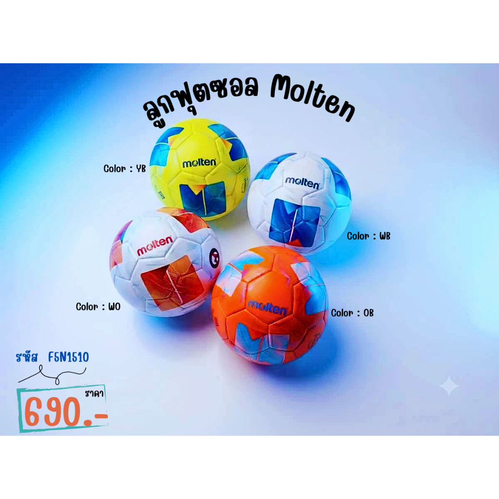 Molter ลูกฟุตซอล หนังอัด เบอร์ 4 รหัส F9N1510 สินค้าพร้อมส่ง