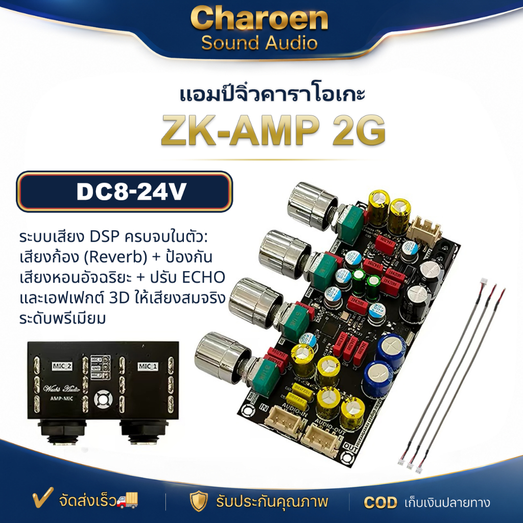แก้เสียงดรอป ZK AMP 2G แอมป์จิ๋วคาราโอเกะ ปรีไมค์แอมจิ๋ว ปรีไมค์คาราโอเกะ ไมค์โครโฟน K ร้องเพลง พรีเ