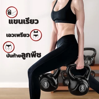 🔥รับประกัน10ปี🔥เคตเทิลเบล ดัมเบล 2kg 4 kg 6kg 8kgดรัมเบล Kettlebells dumbell dumbbell ดัมเบลลูกตุ้ม สำหรับสร้างบั้นท้าย