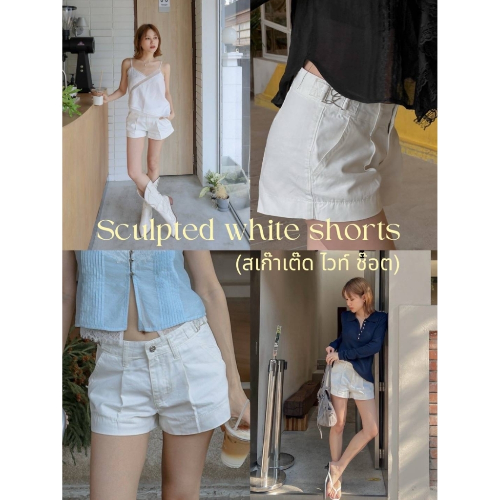 Glamclothes Sculpted White Shorts  กางเกงขาสั้นสีขาวเก็บทรงแบบพอดีตัว  ใส่แล้วทรงสวย เอวชัด ขาดูยาว