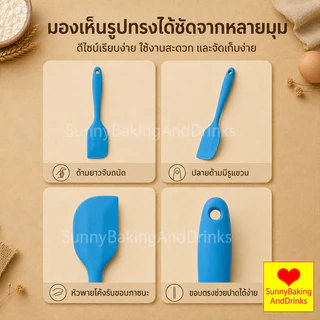 ☀️โค้ดส่งฟรี ☀️ ไม้พายซิลิโคน ไซด์S(21cm)และL(28cm) ไม้พายซิลิโคนทนความร้อน ไม้พายทำขนม ไม้พาย อุปกรณ์เบเกอรี่