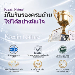 Kreain Nature เจลนวดข้อเข่า 50 กรัม บรรเทาปวดเมื่อย เข่าล้า ข้อตึง เหมาะสำหรับข้อเข่าเสื่อม ยืนนาน และบาดเจ็บจากกีฬา