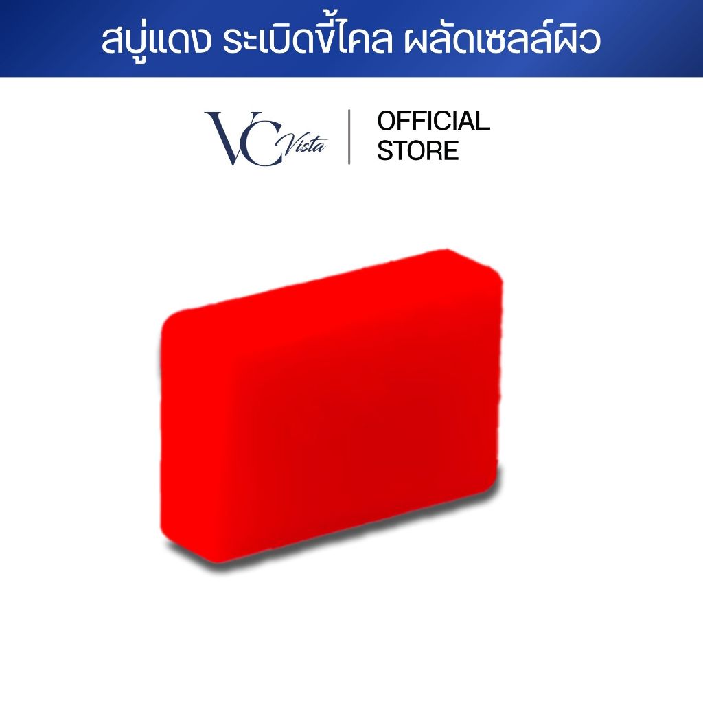 [โปรพิเศษ ] Deproud เพจหลักของแท้100% สบู่ระเบิดขี้ไคล ผิวขาว ขัดผิวกาย