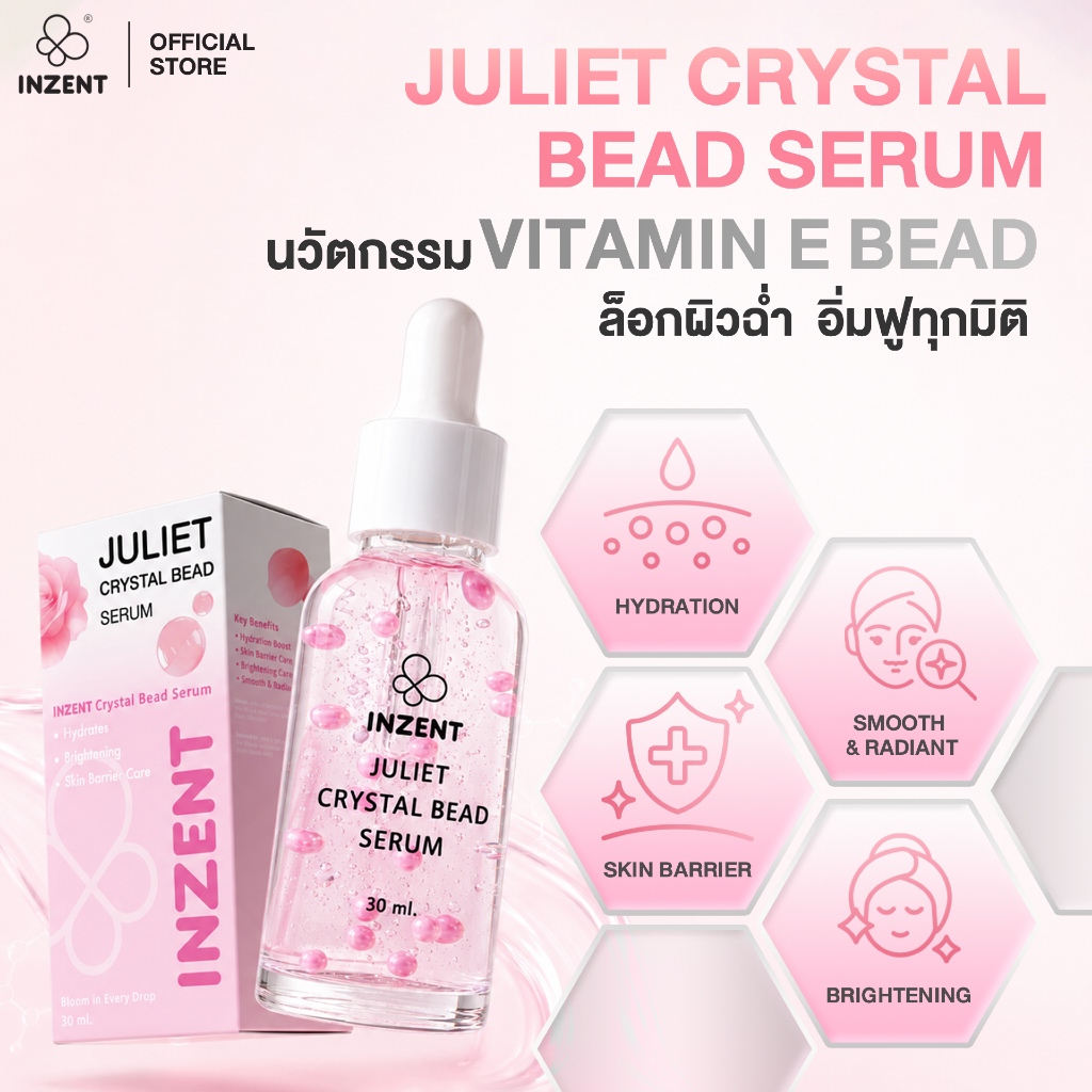 INZENT JULIET CRYSTAL BEAD SERUM 30ml เซรั่มบีดส์วิตามินอี เติมชุ่มชื้น ผิวดูอิ่มฟู