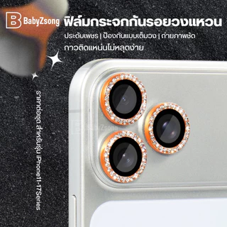 babyz-ฝาครอบเลนส์กล้อง ครอบเลนส์วงแหวนเพชร สําหรับรุ่นiPhone11 - 17 17Air 17pro 17promax