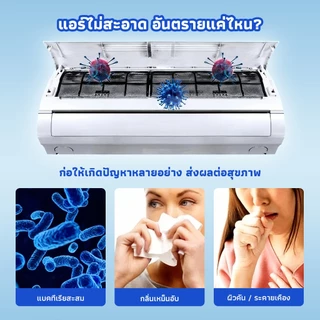 Klinx สเปรย์ปรับอากาศ สเปรย์ล้างแอร์ น้ำยาทำความสะอาดแอร์ โฟมล้างแอร์ ล้างแอร์เอง ขจัดฝุ่น ลดกลิ่นอับ ใช้งานง่าย