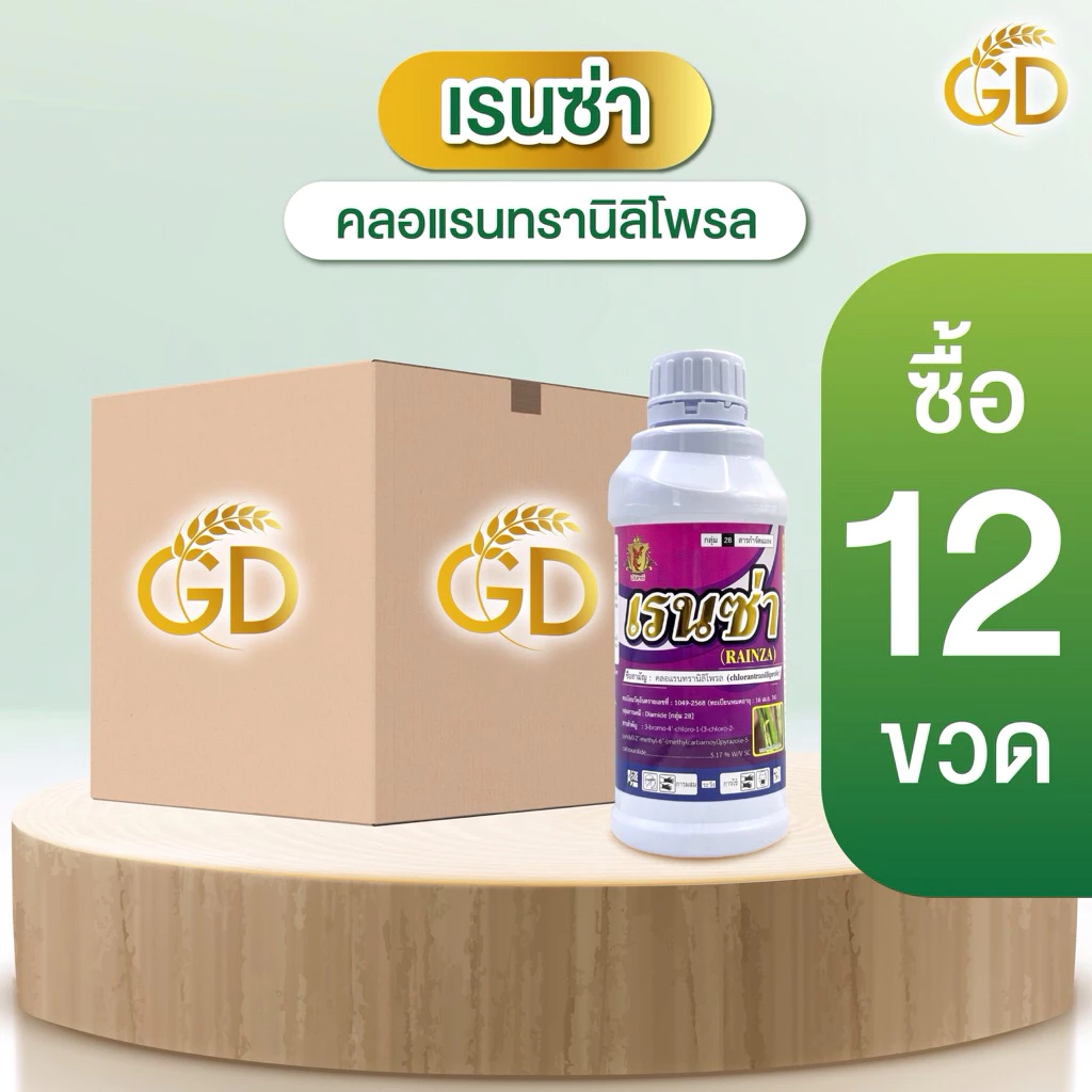 เรนซ่า ตราฟีนิกซ์ (ยกลัง 12 ขวดแถมเสื้อ1) คลอแรนทรานิลิโพรลสารตัวเดียวกับพรีวาธอนกำจัดหนอนห่หนอนกอ 1 ลิตรใช้ได้ 15-20ไร่