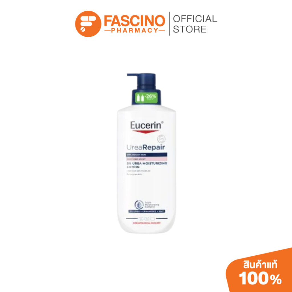 Eucerin UreaRepair Plus 5% Lotion ยูเซอริน ยูเรีย รีแพร์ พลัส โลชั่นบำรุงผิวแห้งกร้าน (400 มล.)