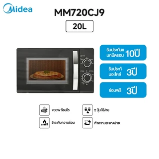 Midea ไมโครเวฟ 20 ลิตร รุ่น MM720CJ9 ระบบ Solo อุ่นอาหารง่าย ปรับระดับความร้อนได้ ใช้งานสะดวก ประหยัดไฟ