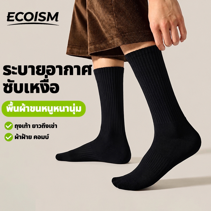 ECOISM ถุงเท้าผู้หญิง ข้อกลาง ผ้าฝ้าย พื้นหนานุ่ม ระบายอากาศ ซับเหงื่อ