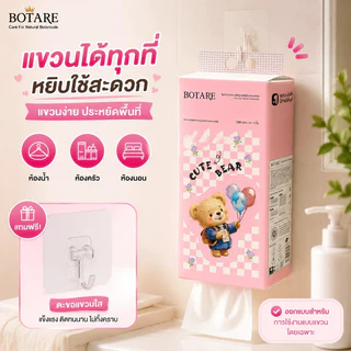 【4/8 แพ็ค】Botare ทชชูแบบแขวน ลายหมีน้อยน่ารัก สัมผัสนุ่ม ชั้น 4 หนาขึ้น ทนทาน ไม่ขาดง่าย 320 แผ่น