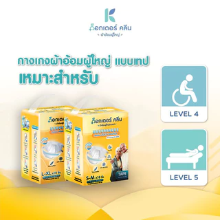 ผ้าอ้อมผู้ใหญ่ด็อกเตอร์คลีน DR.KLEAN แบบเทป 30 ชิ้น (3แพ็ค)