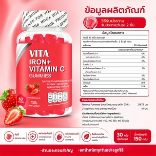 VITA ธาตุเหล็กสําหรับผู้ใหญ่ วิตามินรวมซี วิตามินบํารุงสมอง บํารุงสมองIron VitaminC Gummy Dietary Supplement 60Gummies