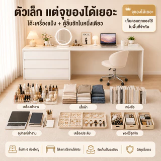 iF โต๊ะเครื่องแป้ง 2in1 พร้อมตู้เก็บของ โต๊ะทำงานมินิมอล ประหยัดพื้นที่ ปรับความยาว 83-180 ซม. ปรับทิศทาง 360°สีขาว สีดำ