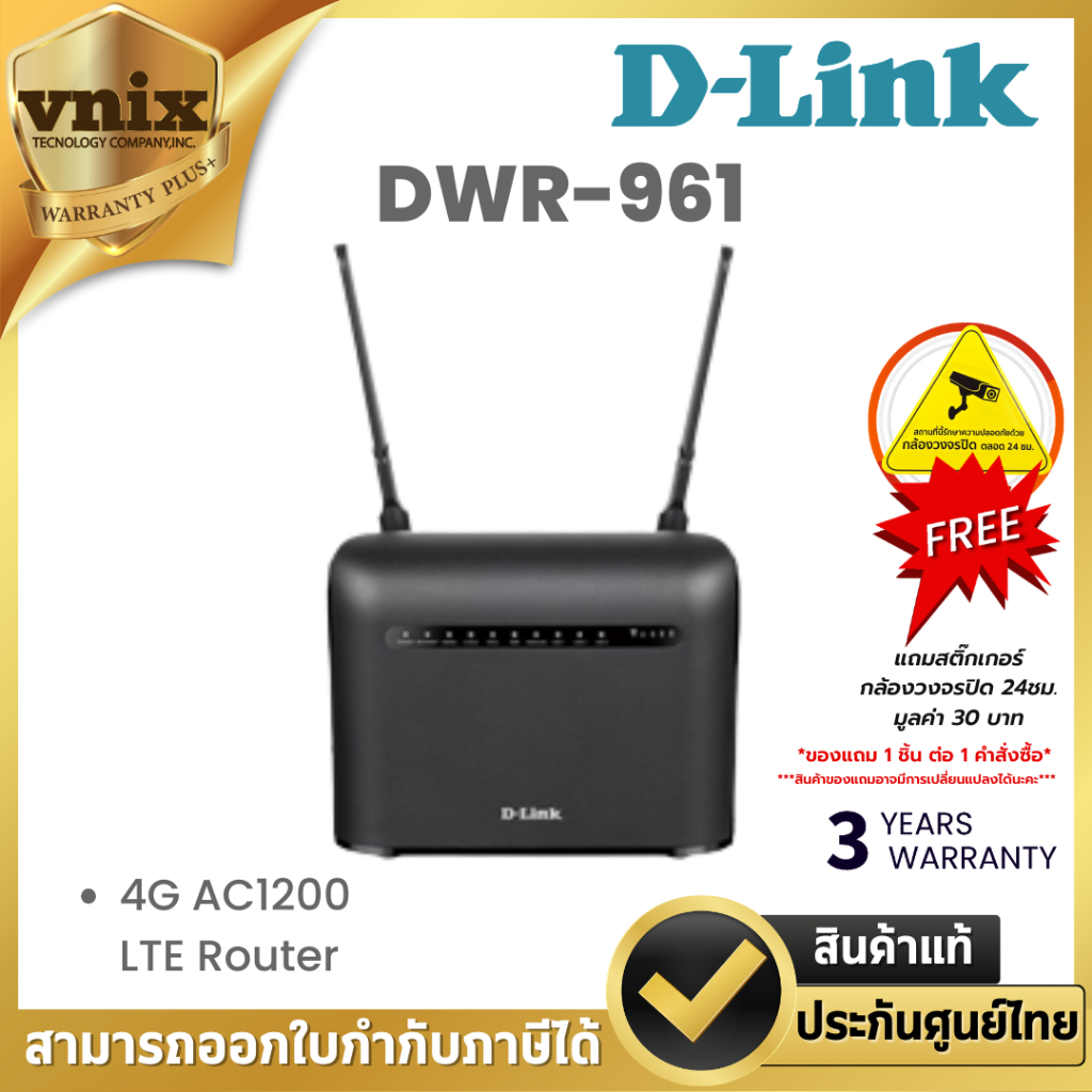 DWR-961 D-Link 4G AC1200  LTE Router By Vnix Group