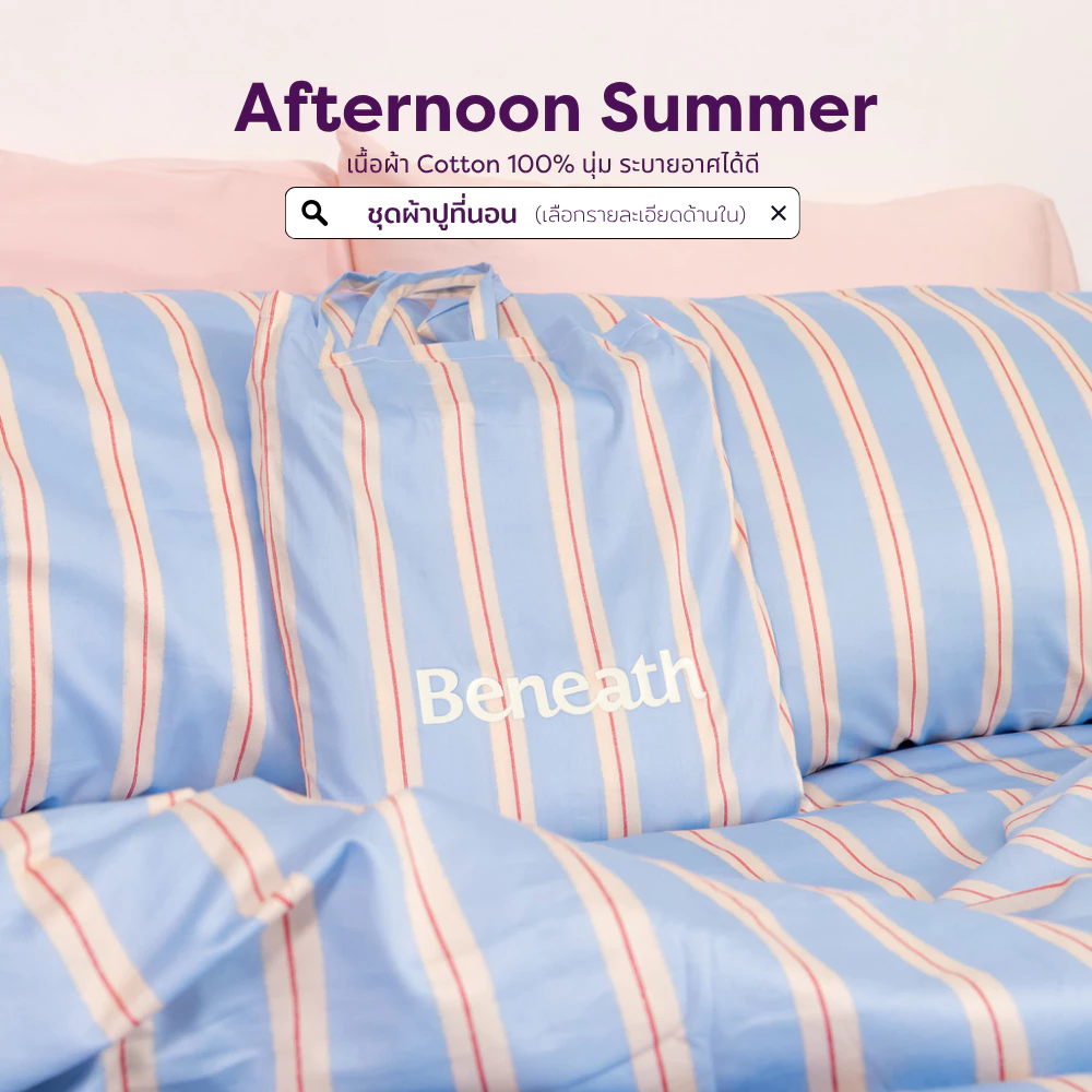 ชุดผ้าปูทีนอนสี Afternoon Summer | 100% Single-Ply Cotton ไม่ติดขนแมว Beneath Luxury Bedding