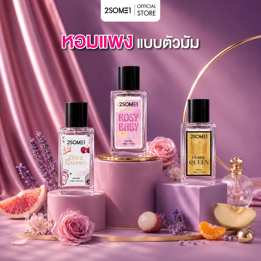 2Some1 - ทูซัมวัน Eau de Parfum Perfume Collection น้ำหอม 6 กลิ่นพรีเมี่ยมเหมาะสำหรับผู้หญิง ขนาด 30 ml. [ของแท้100%]