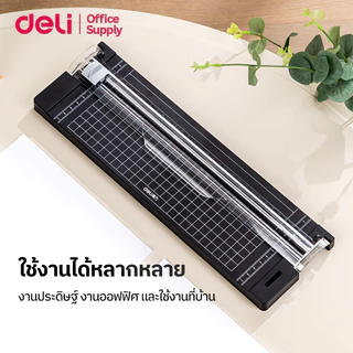 Deli เครื่องตัดกระดาษ ตัด 2 ทางพร้อมกัน 4 แผ่น ใบมีดคม แท่นตัดกระดาษ อุปกรณ์สำนักงาน Paper Trimmer