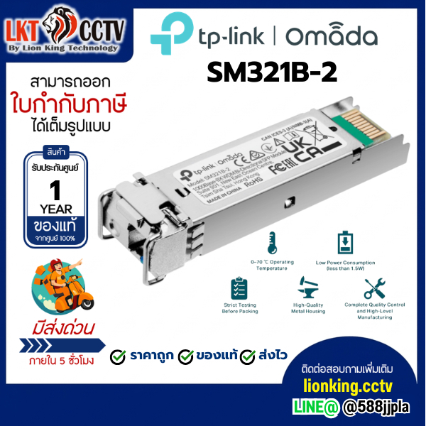 SFP TP-LINK TL-SM321B-2 (Omada 1000Baes-BX WDM Bi-Direct SFP Modulea