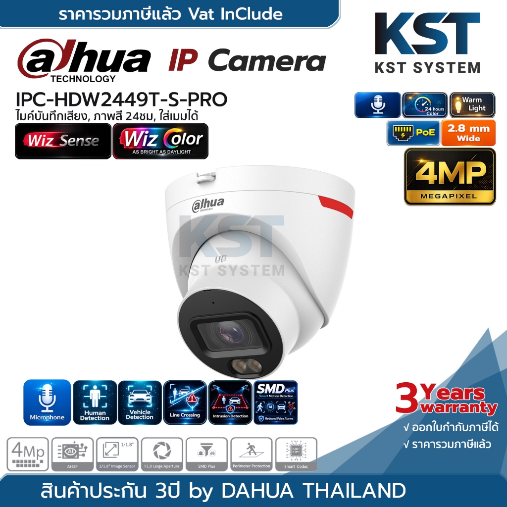 IPC-HDW2449T-S-PRO (2.8mm) กล้องวงจรปิด Dahua WizSense IPC WizColor 4MP PoE (ไมค์)
