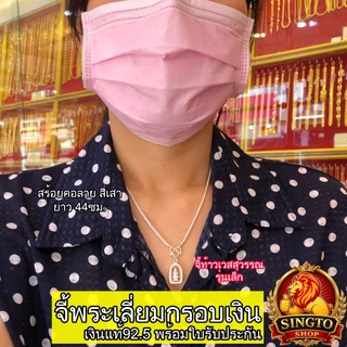 จี้พระเลี่ยมกรอบเงินแท้ 92.5% ท้าวเวสสุวรรณ เท้าเวสสุวรรณ พระเวสสุวรรณ