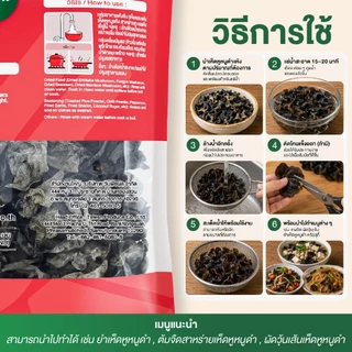 เห็ดหูหนูดำไทย 250 กรัม สด ใหม่ สะอาด คุณภาพดี ตราต้นตะวัน