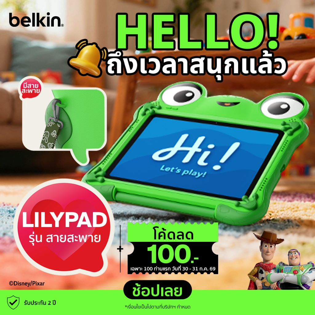 Belkin Disney Toy Story 5 Lilypad Case EVA006 เคส iPad Gen 10/11 ลิขสิทธิ์แท้ สำหรับเด็ก พร้อมหูหิ้ว ขาตั้ง