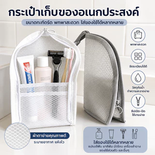 กระเป๋าใส่อุปกรณ์อาบน้ำแบบตั้งได้ กระเป๋าจัดระเบียบเครื่องสำอาง กันน้ำ พกพาได้ ช่องเก็บหลายช่อง สำหรับเดินทาง ห้องน้ำ แล