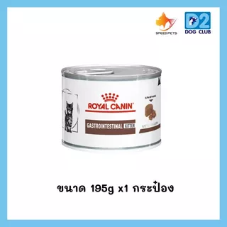 Royal Canin Gastrointestinal Kitten 195g Gastro Intestinal อาหารสำหรับ แมวท้องเสีย