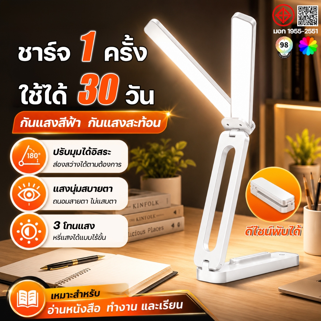 รับประกัน 10 ปี โคมไฟตั้งโต๊ะ ไฟอ่านหนังสือ โคมไฟ LED เป็นมิตรกับดวงตา ปรับแสงได้3สี รี่แสงได้ พับได้ 2 หัว Desk Lamp