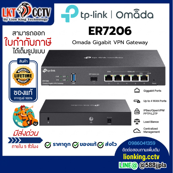 TP-Link ER7206 Omada Gigabit VPN Gateway