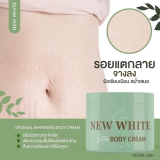 นิวไวท์ New white เเพ็จเกจใหม่ล่าสุด ลดรอยแตกลาย