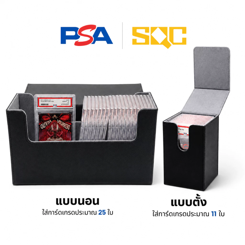กล่องเก็บการ์ดเกรด PSA SGC BGS CGC กล่องใส่การ์ดสะสม หนัง PU ฝาแม่เหล็ก ใส่เคส UV Pokemon MTG NBA YuGiOh TCG พร้อมส่ง
