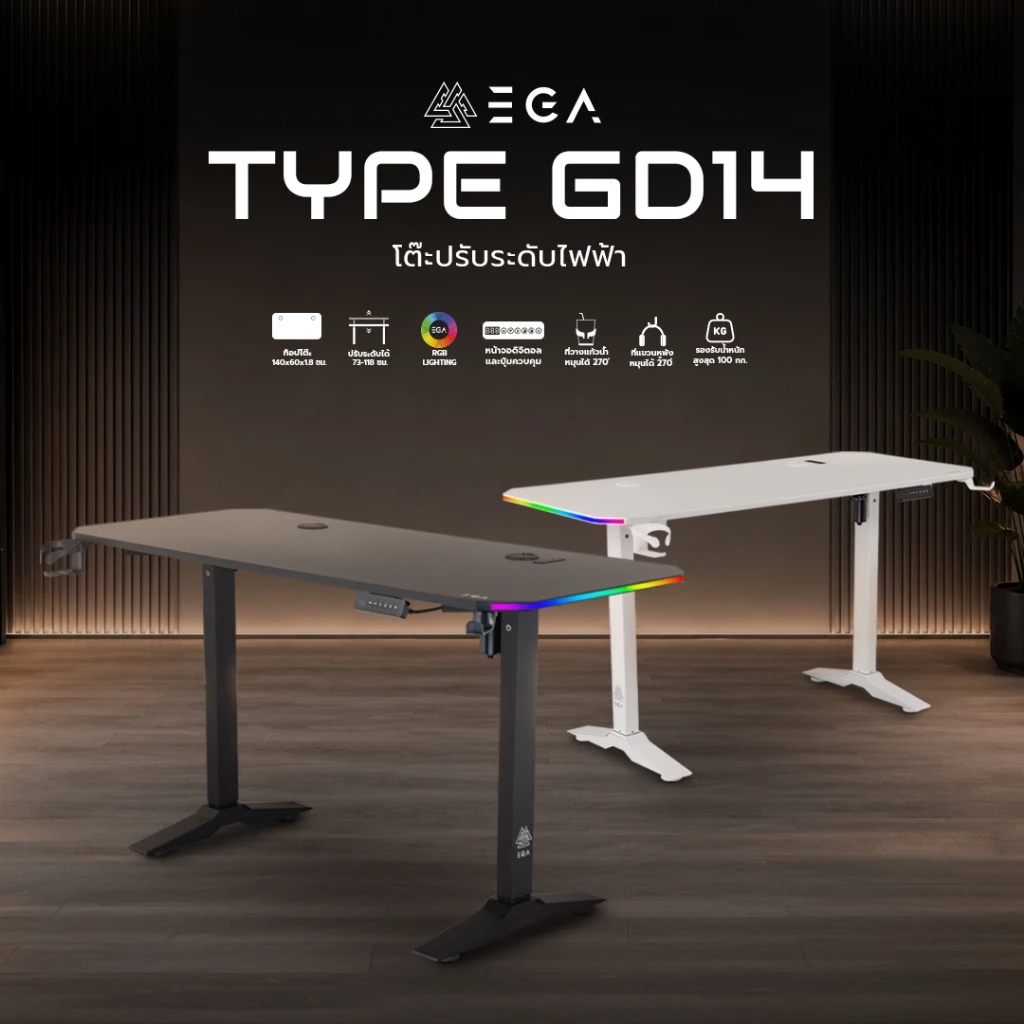 EGA TYPE GD14 Electric Height Adjustable Gaming Table ปรับไฟฟ้า ขนาด 140 cm. มีระบบ Single Motor ฟังก์ชั่นระบบไฟ ARGB