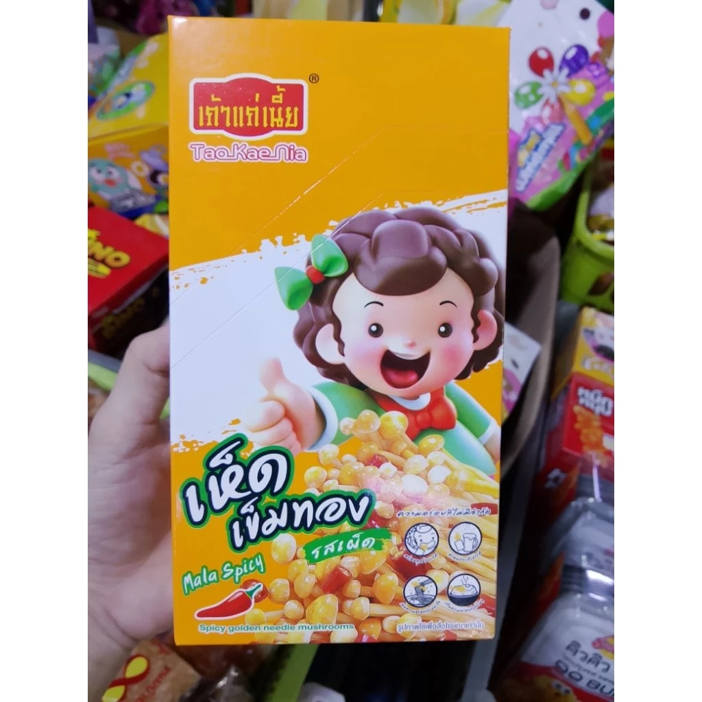 เห็ดเข็มทอง รสเผ็ด เถ้าแก่เนี้ย 12 ซอง