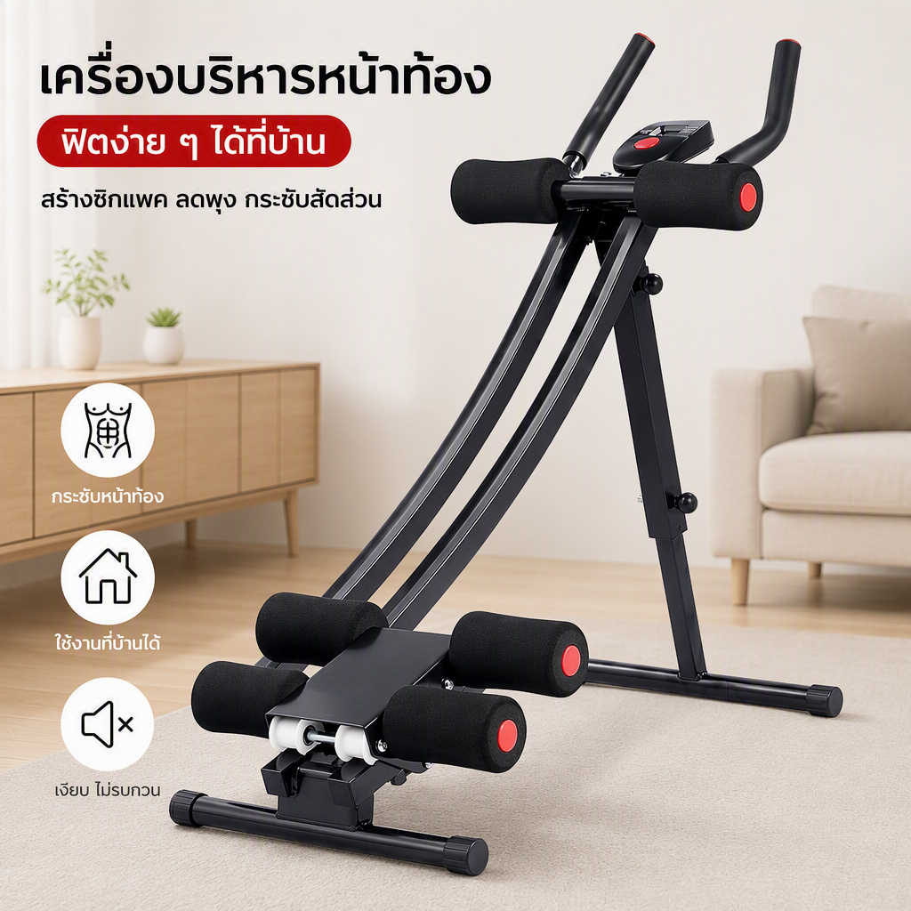 เครื่องบหน้าท้อง AB Trainer ออกกำลังกาย เผาผลาญไขมัน เสริมกล้ามเนื้อ ใช้งานง่าย
