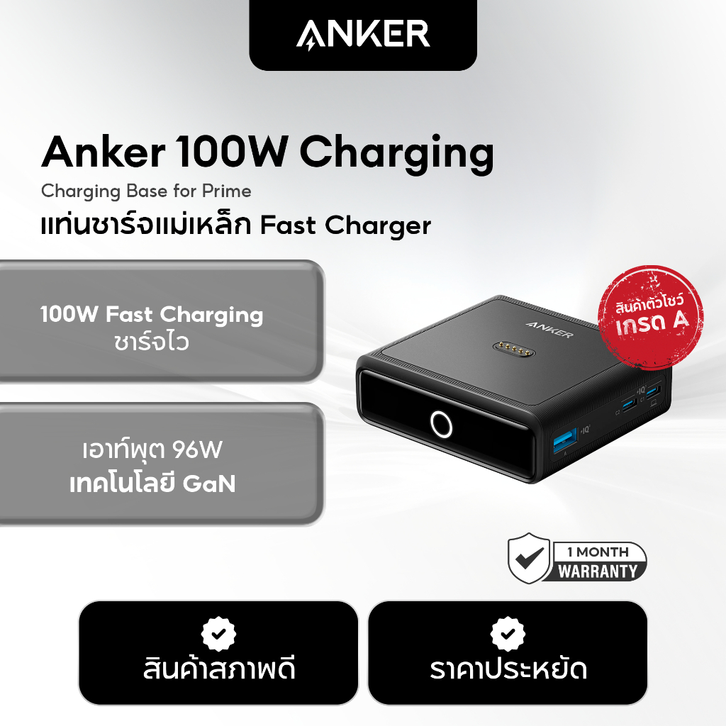 [สินค้าตัวโชว์เกรด A] Anker 100W / 250W /  200W / 112W Charging Base for Prime แท่นชาร์จแม่เหล็กไร้ส