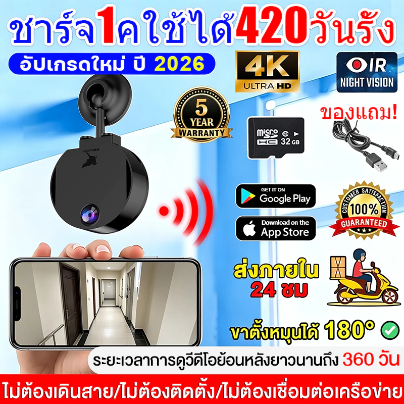 【มุมกว้างพิเศษ 360°】 4K/Full HD กล้องวงจร กล้อง 360 องศา ก้องวงจรปิด วงจรปิด