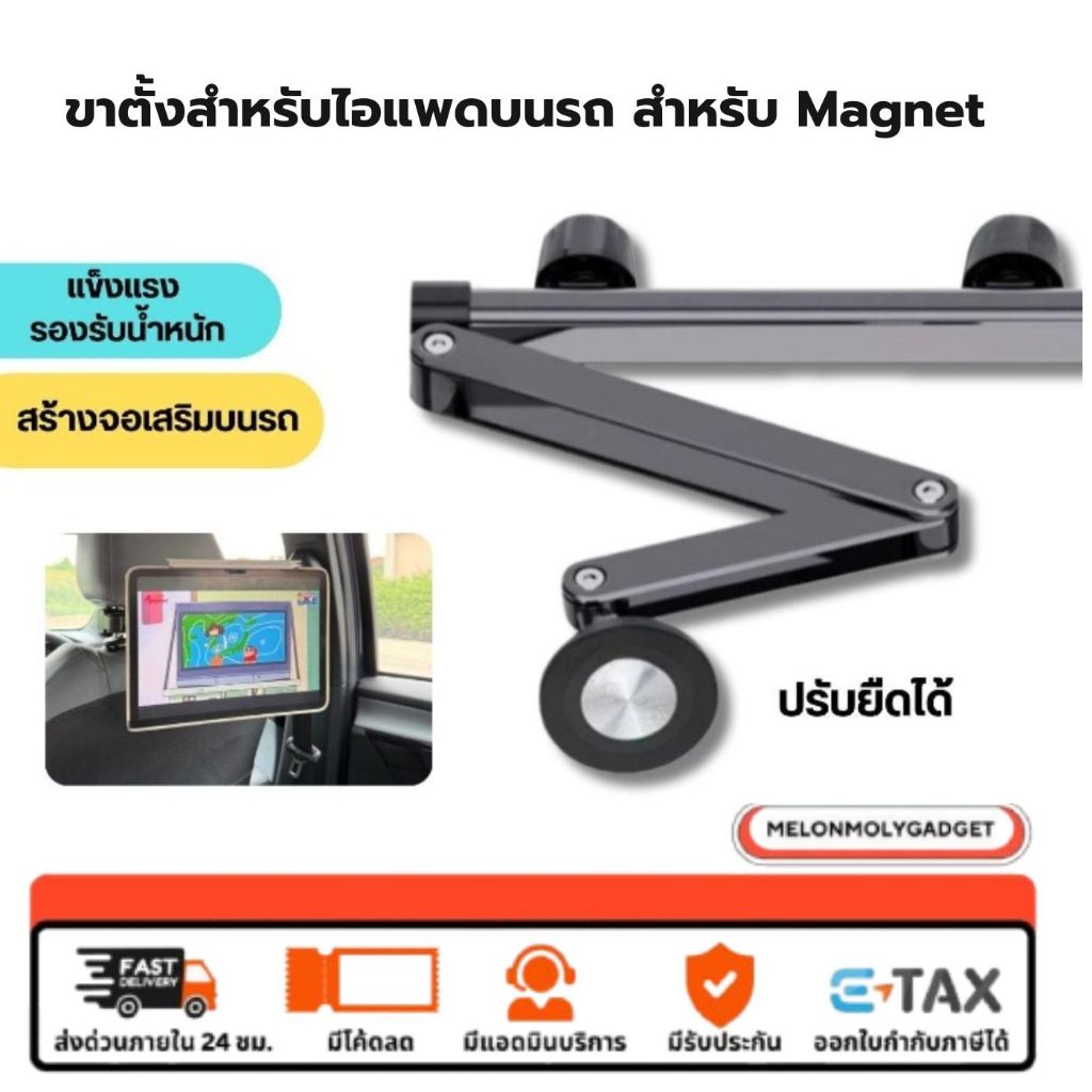 [ส่งจากไทย❗️] ขาตั้งมือถือ แม่เหล็ก ติดเบาะรถยนต์ ขาตั้งในรถ แบบ Magnet หมุนได้ 360 ° ที่วางโทรศัพท์