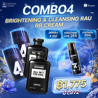 [ซื้อ 4 แถม 1] RAUMEN เซ็ตหล่อทะลุแป้ง: BB Cream กันน้ำ x2 + ครีมอาบน้ำ x2 (แถมฟรี! โฟมล้างหน้า)