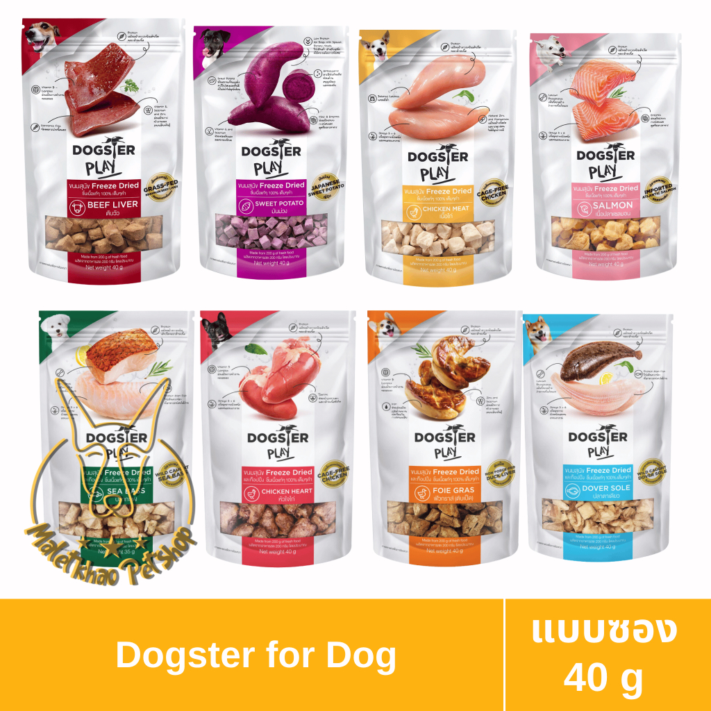 [MALETKHAO] Dogster (ด๊อกสเตอร์) Play ขนมและทอปปิ้งฟรีซดายสำหรับสุนัข ขนาด 40 กรัม