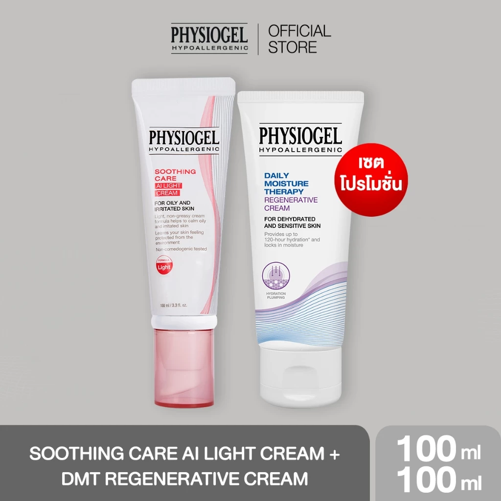 Physiogel : Set AI Light 100ML + Regen