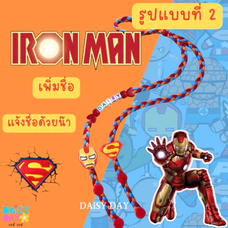 ซุปเปอร์ฮีโร่ 😍 👍สุดเท่ 💪สายคล้องแมส ❤️