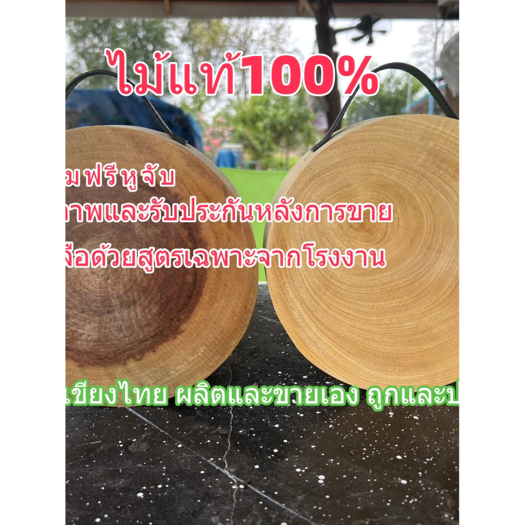 เขียงไม้มะขาม-ไม้เค็ง ไซร้ใหญ่พิเศษ17-23นิ้ว (เลือกความหนาได้) แช่น้ำเกลือสูตรเฉพาะ จากโรงงานผลิตเขียงไทย