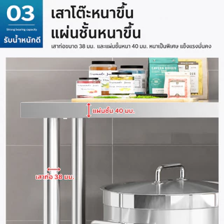 NM โต๊ะวางเตาแก๊ส สแตนเลส 304 โต๊ะเตรียมครัว มีขอบกั้น ปรับชั้นได้ 3ชั้น 80-150cm ทำความสะอาดง่าย